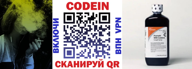 Кодеиновый сироп Lean напиток Lean (лин)  Купить  Гаджиево 