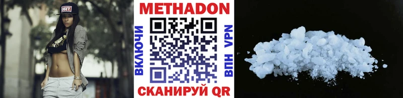 Купить  Гаджиево  МЕТАДОН methadone 