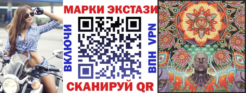 Марки 25I-NBOMe 1,5мг Гаджиево